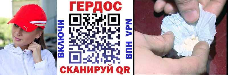 ГЕРОИН хмурый Суздаль