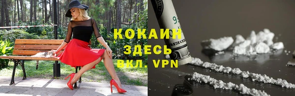 COCAINE Абаза