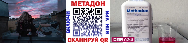 МЕТАДОН VHQ  Суздаль 